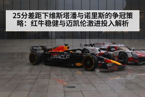 Max Verstappen Red Bull F1 car