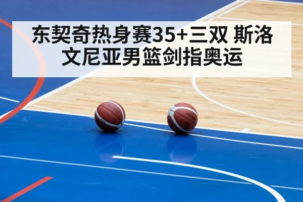 Luka Doncic Slovenia basketball action