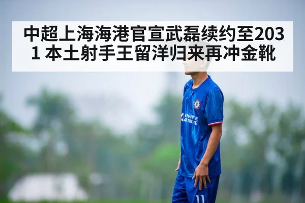 Wu Lei football