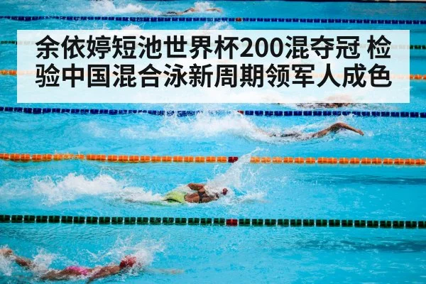 swimming competition pool