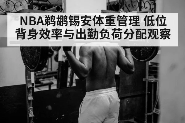 athlete weight training