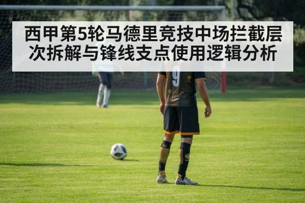 soccer striker holding ball back to goal