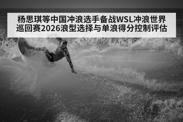 surfing competition ocean