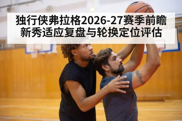 basketball team practice drill
