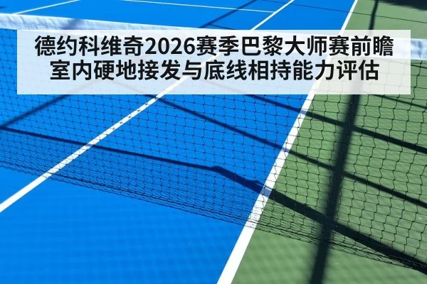 Novak Djokovic tennis serve return