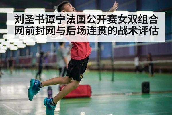badminton player smash court